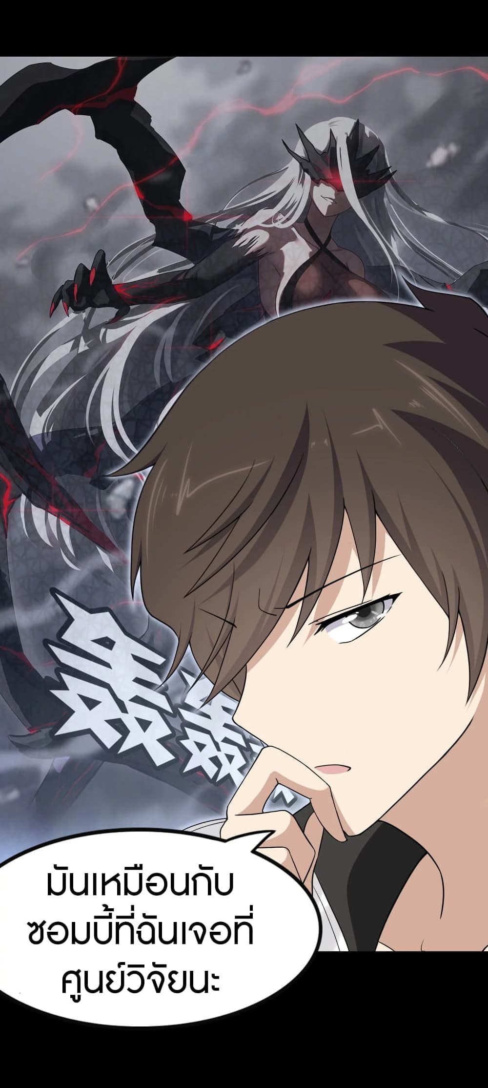 My Girlfriend is a Zombie ตอนที่ 194 (22)